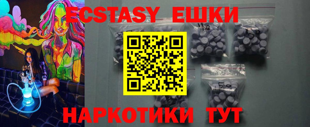 ЭКСТАЗИ Punisher Тимашёвск