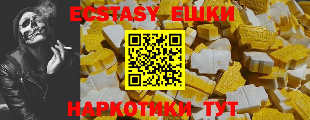 ЭКСТАЗИ Дубай  Вход с VPN  Ecstasy бентли  ссылка на мегу ссылки  Тимашёвск  ЭКСТАЗИ 