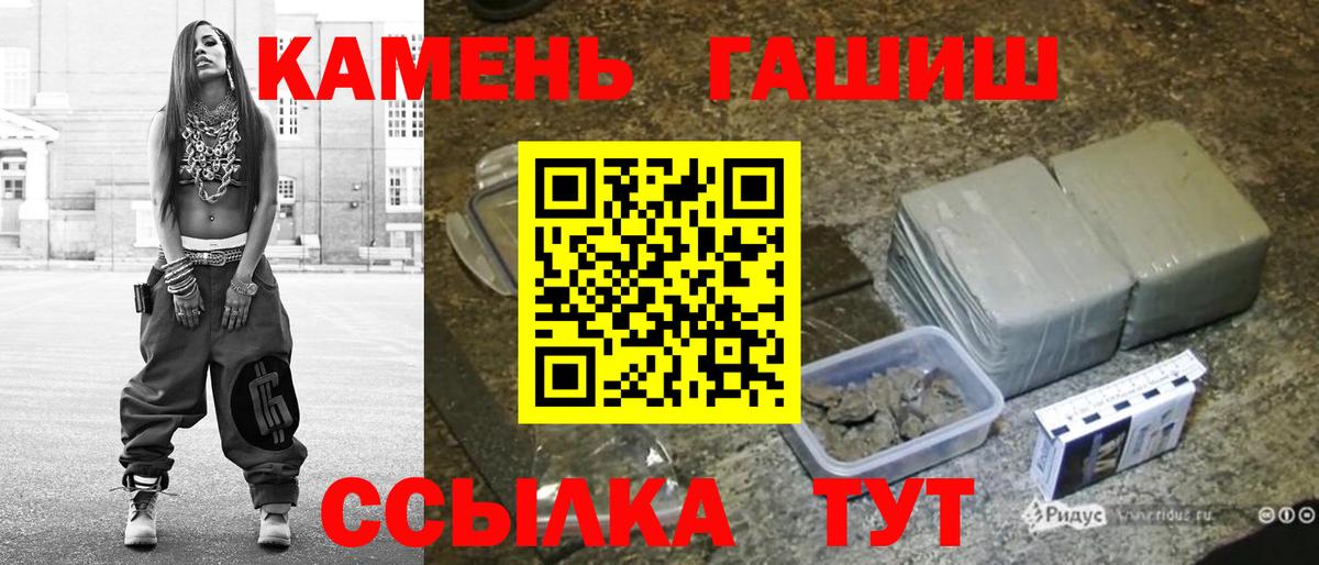 ГАШИШ Cannabis Тимашёвск