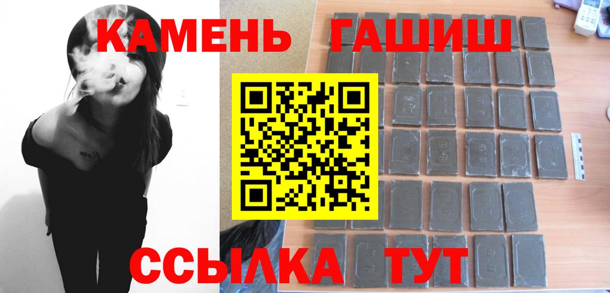 ГАШИШ  ГАШ гарик  Вход с VPN  Тимашёвск 
