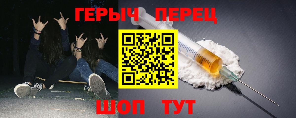 Героин хмурый  Вход с VPN  Тимашёвск 