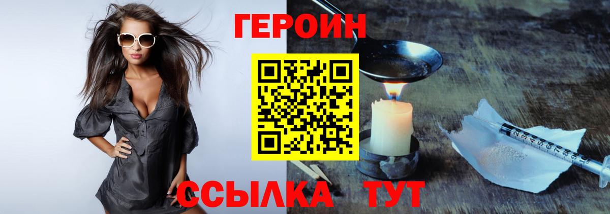 ГЕРОИН афганец Тимашёвск