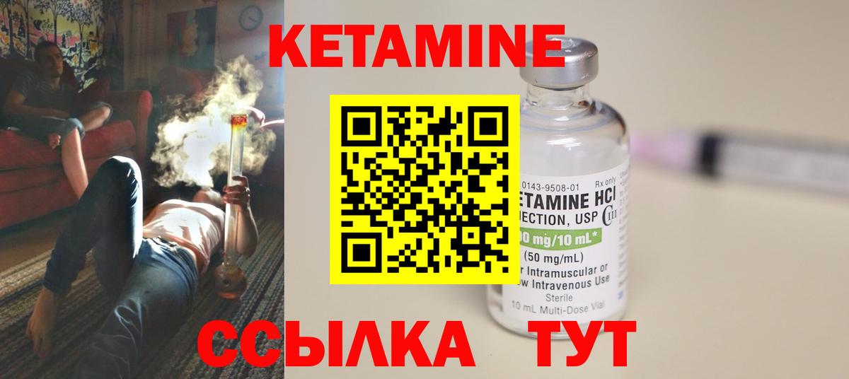 КЕТАМИН VHQ  Вход с VPN  Тимашёвск  КЕТАМИН VHQ 