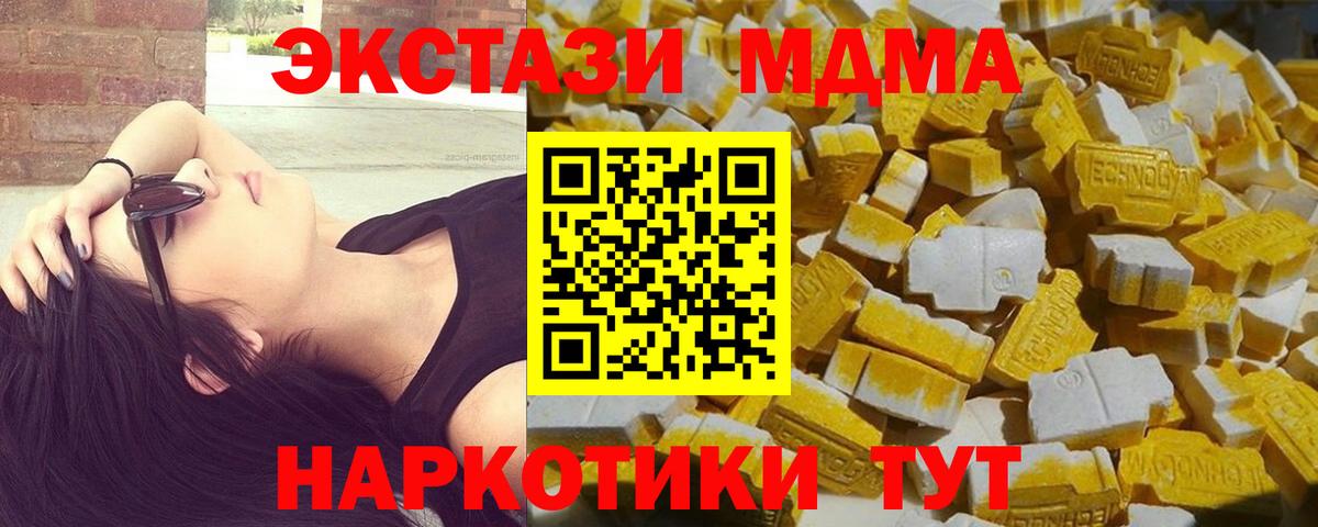Тимашёвск  MDMA молли  Вход с VPN  МДМА VHQ 
