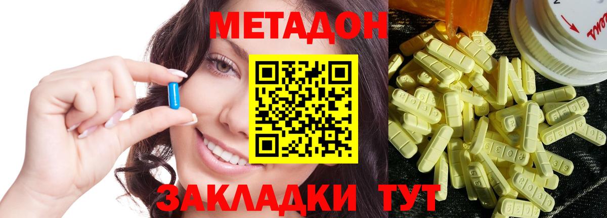 МЕТАДОН кристалл  Вход с VPN  Метадон белоснежный  Тимашёвск 