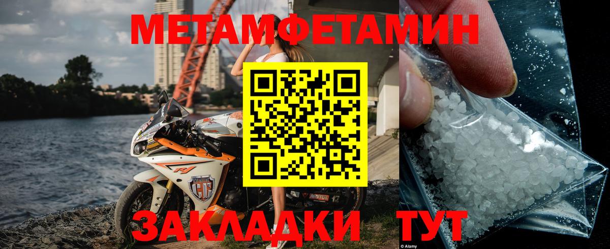 Тимашёвск  Первитин Methamphetamine  Вход с VPN 