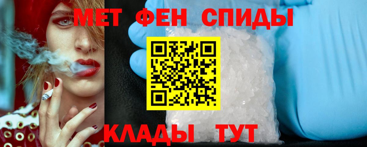 Первитин мет Тимашёвск