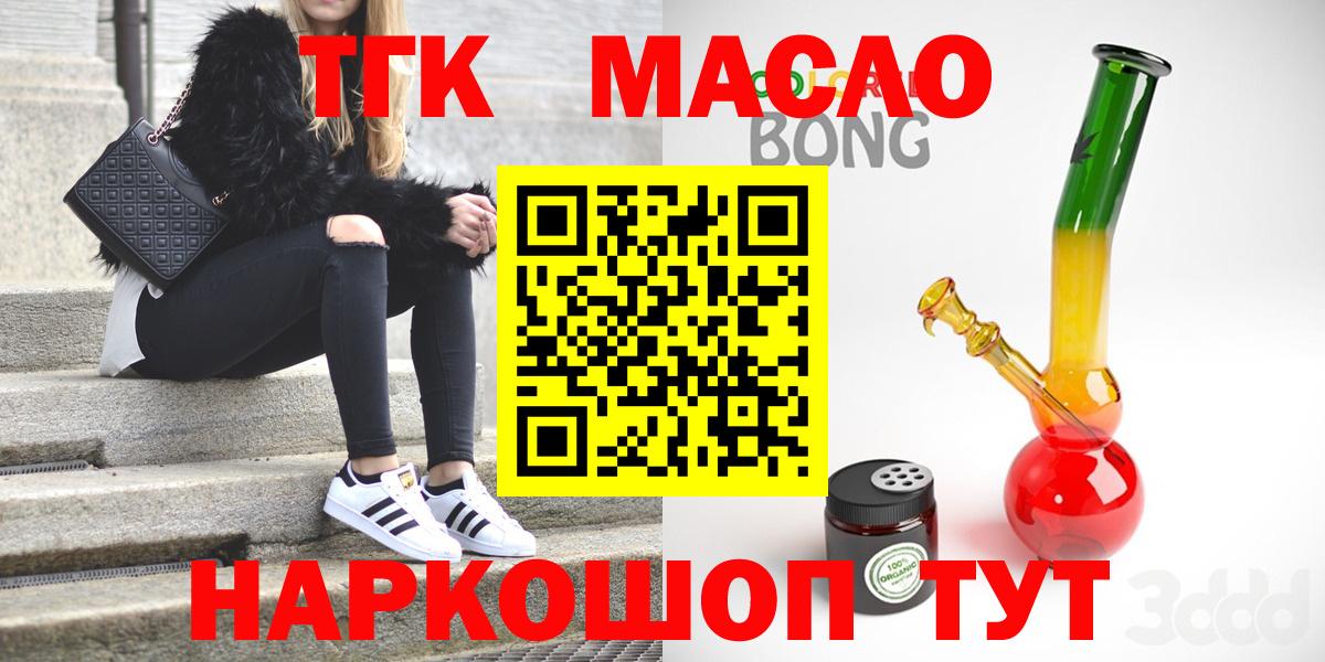 ТГК Wax  ТГК вейп  Вход с VPN  Тимашёвск 