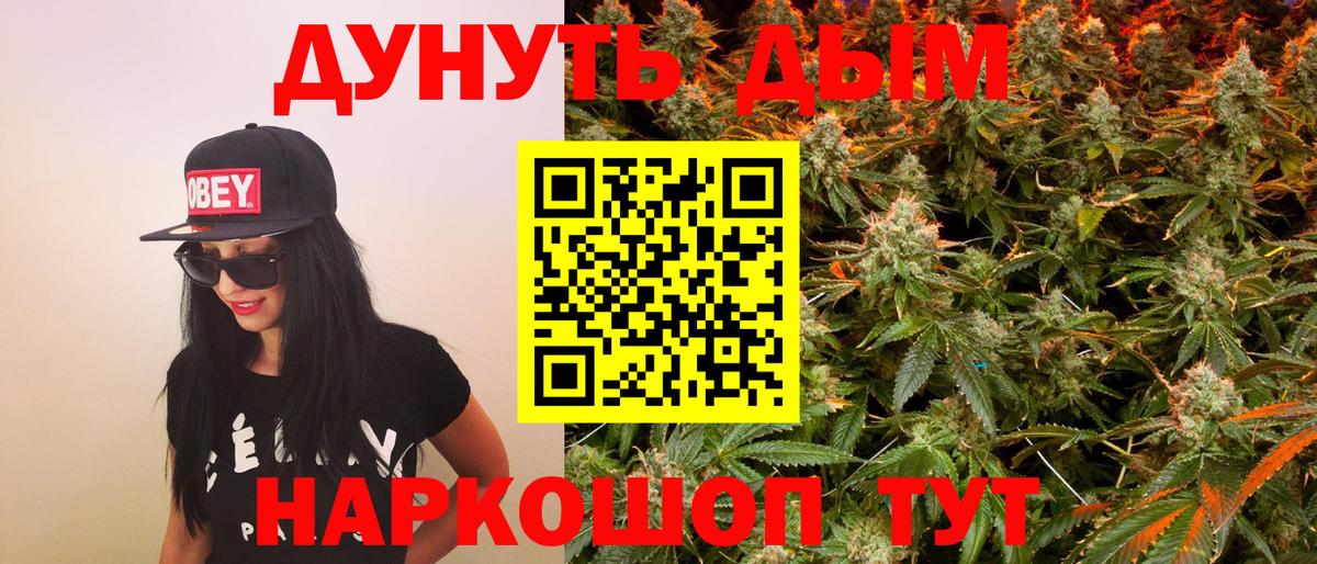 Тимашёвск  Канабис марихуана  Канабис сатива  Бошки Шишки AK-47  Вход с VPN 